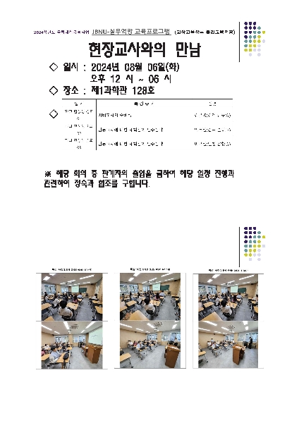 [동문행사] 현장 교사와의 만남 대표이미지